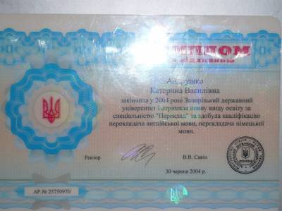 переводы, английский, немецкий, украинский языки