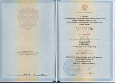 Переводчик
