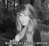 перевод - репетиторство