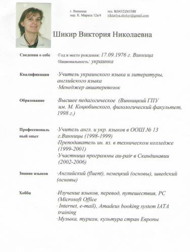 переводчик
