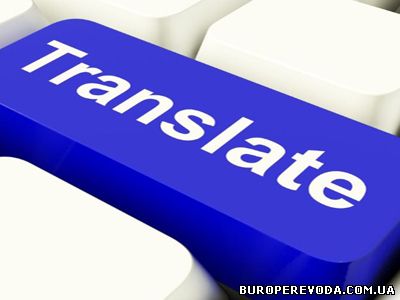 Бюро переводов Харьков: Сложности, возникающие в процессе перевода технических текстов онлайн