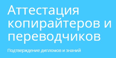 Бюро переводов Харьков: Услуги рерайтинга и копирайтинга онлайн