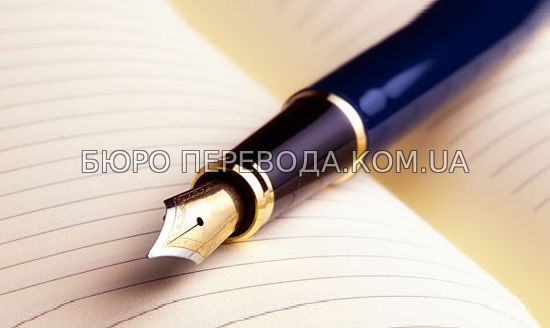 Бюро переводов Харьков: Профессиональный перевод поэзии онлайн